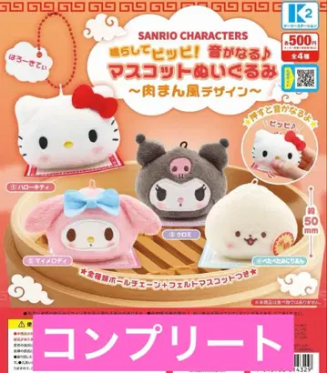 산리오 캐릭터즈 울려라 삐삐! 소리가 나는 ~찐빵풍 디자인~ 총 4종