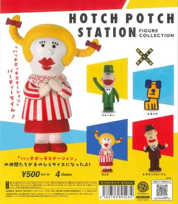 해치포치 스테이션 피규어 컬렉션 전 4종 세트