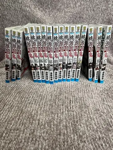 도원암귀 전 17권 세트