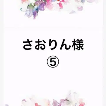 5 사오링님 포켓 티슈 케이스