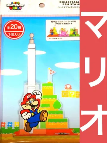 [연말 총 가격 인하!] 슈퍼 마리오 컬렉터블 펜 스탠드 마리오
