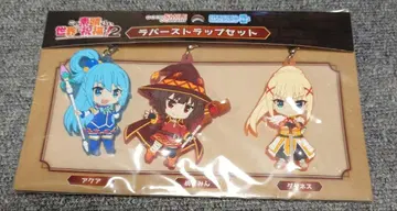 이 멋진 세계에 축복을! 러버 스트랩 세트 넨도로이드