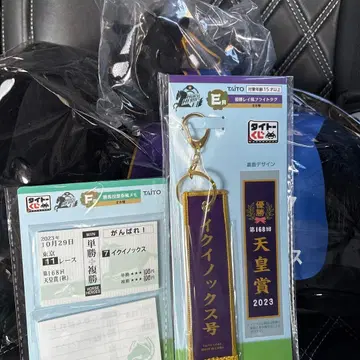 다이토 복권 A상 이퀴녹스 천황상 경마