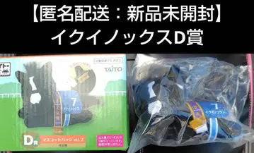 타이토 복권 D상 이퀴녹스 천황상 2023 경마