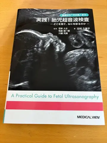 실천! 태아 초음파 검사