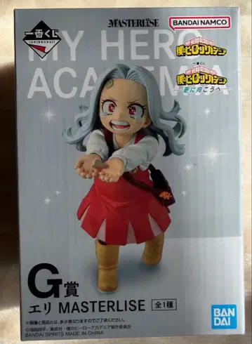 G상 나의 히어로 아카데미아 에리 제일복권