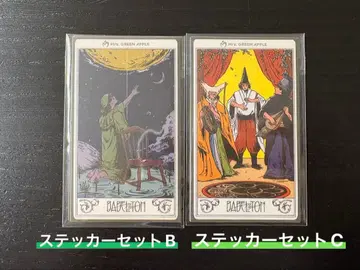 [ B.C 세트 ] 스티커 세트 바벨탑 랜덤 아이템 미세스