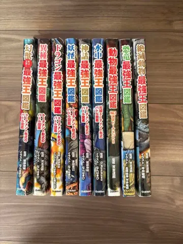 최강왕 도감 9권 세트