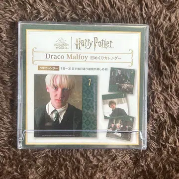 [ 가격 인하 중 ] 드레이코 말포이 일력 달력