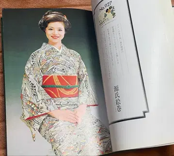 유보 기모노 도감 카탈로그