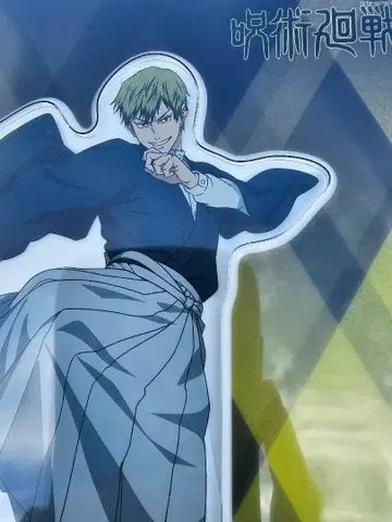 주술회전 젠인 나오야 아크릴 스탠드