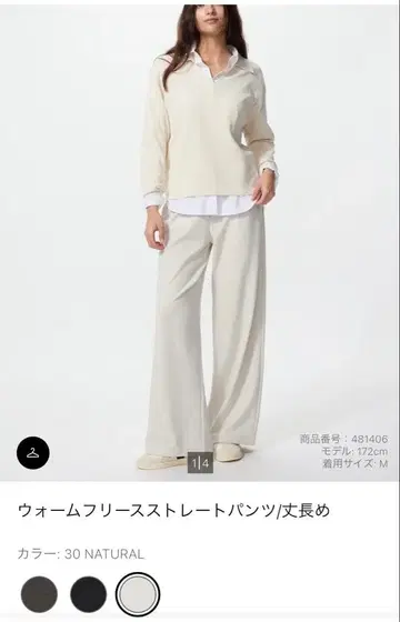 웜 플리스 스트레이트 팬츠 긴 길이 L 사이즈