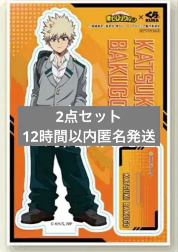 쿠라스시 히로아카 아크릴 스탠드 바쿠고 카츠키 2세트