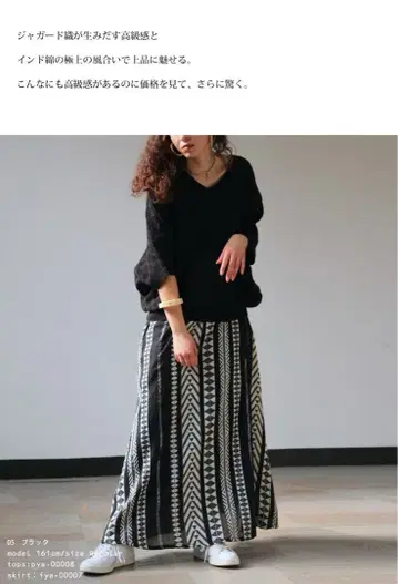 안티카 무르무르 에스닉 패턴 스커트