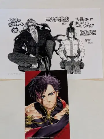 종말의 발키리 혜택 산세이도 서점 시황제 과거 페이퍼