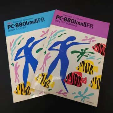 [레어] PC-8801mkIIFR 유저 가이드/유틸리티 매뉴얼