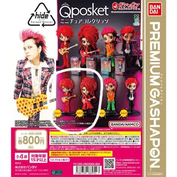 hide 미니어처 컬렉션 2개 세트