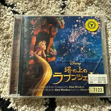 라푼젤 사운드트랙