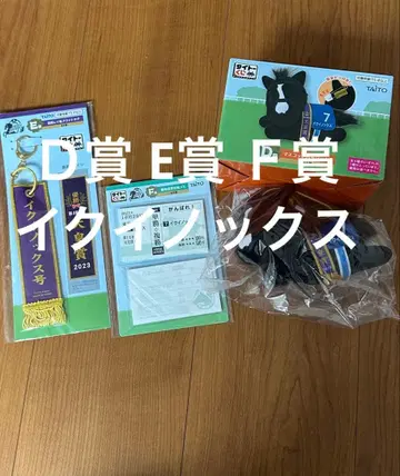 다이토 복권 HORSE HEROES D상 E상 F상 이퀴녹스