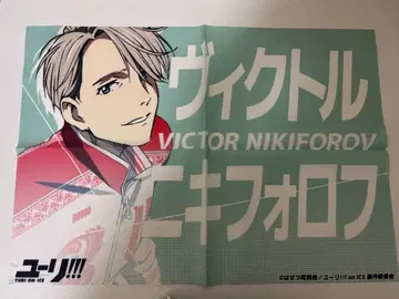 유리!!! on ICE 빅토르 배너