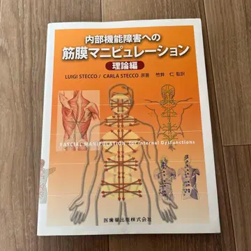 근막 마니퓰레이션 이론편