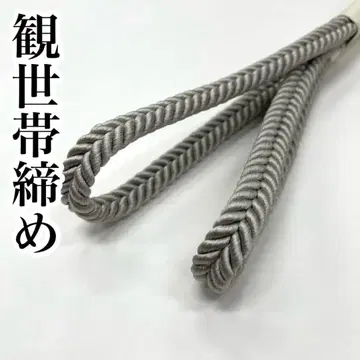 그레이 칸제 허리띠 꼬임 술