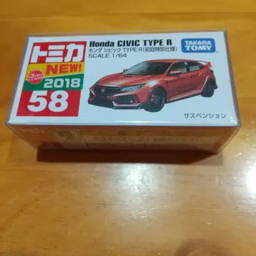 토미카 No.58 혼다 시빅 TYPE R (초회 특별 사양)