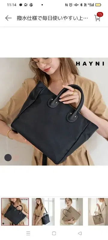 헤이니 토트백 숄더백