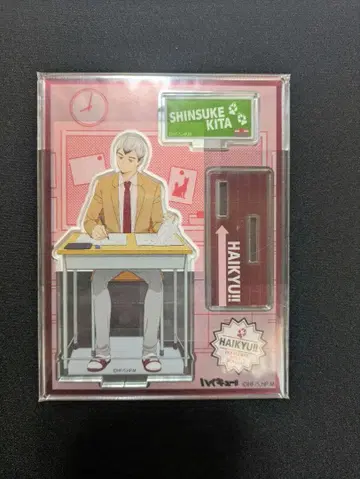 하이큐 키타 신스케 아크릴 스탠드