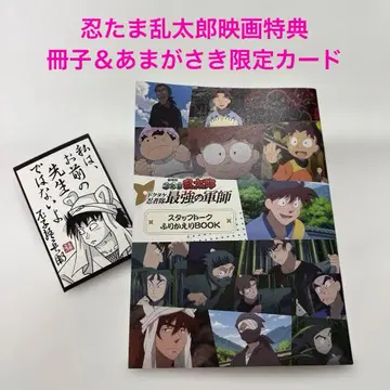 닌타마 란타로 영화 특전 2종 세트