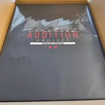 timeless AUDITION PROJECT 궤적