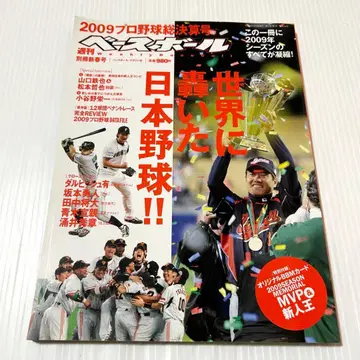 미개봉 카드 포함 2009 프로야구 총결산호