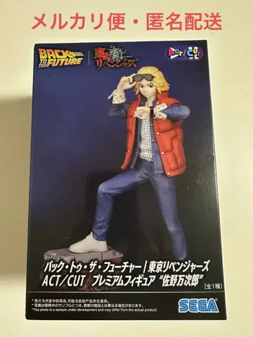 백 투 더 퓨처 도쿄 리벤저스 피규어 사노 만지로