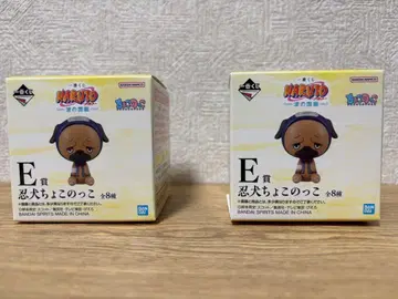 제일복권 나루토 피규어 NARUTO 파도의 나라 편 E상 닌견 초코놋코