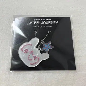 boys2planet 보플2 거울 키링 산현