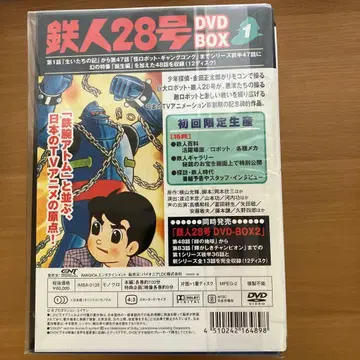 철인 28호 DVD-BOX 1 (최초 한정 생산 12매)