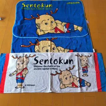 센토군 Sentokun 플리스 담요와 페이스 타월 3개 세트