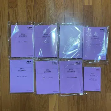 CPA 회계학원 조세법 논문 대책 강의 토미타 레쥬메 풀세트