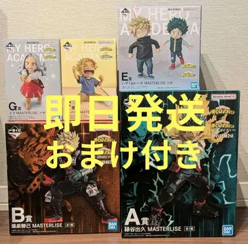 나의 히어로 아카데미아 제일복권 A상 B상 E상 F상 G상