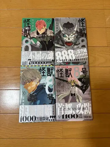 코믹스 괴수 8호 1~10권