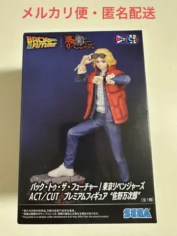 백 투 더 퓨처 도쿄 리벤저스 피규어 사노 만지로 5