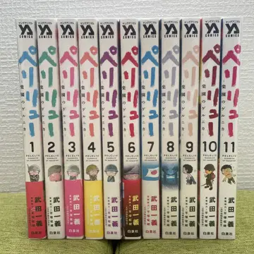 페리류 낙원의 게르니카 1-11 전권 세트 타케다 카즈요시 하쿠센샤