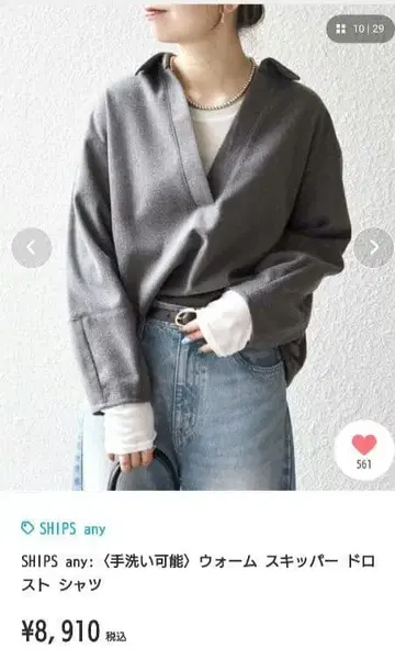 [ 완판템 ] SHIPS any: 손세탁 가능 웜 스키퍼 드로스트 셔츠
