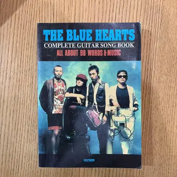THE BLUE HEARTS 컴플리트 기타 송북 98곡