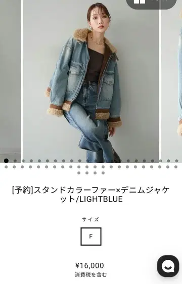 뤼미에 스탠드 칼라 퍼 포함 데님 자켓 F 사이즈