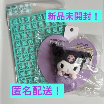 미개봉 새상품 산리오 쿠로미 마이파치룬 커스텀 마스코트 브로치 문자 부품