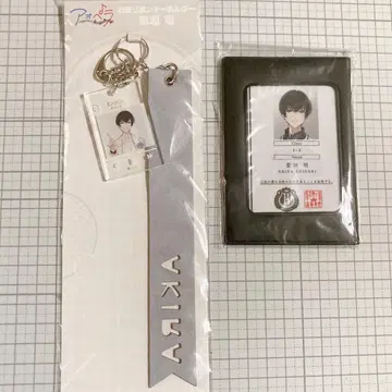 아오페라 시가키 아키라 인조 가죽 리본 키링 학생 수첩 학생증