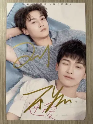 즈위 톈쉬닝 드라마 [역애] 선전 친필 사인 BL