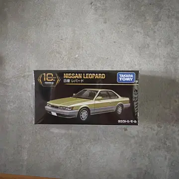 타카라토미 토미카 프리미엄 10주년 기념 특별 복각 닛산 레오파드