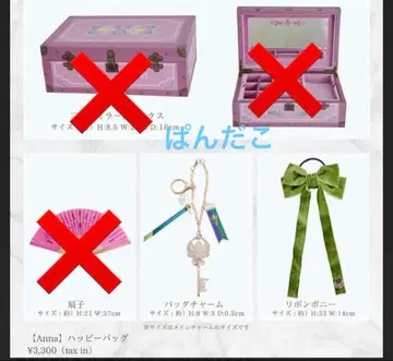 시마무라 치하루 겨울왕국 안나 해피 박스